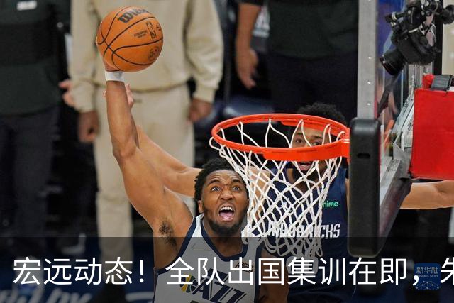 宏远动态！全队出国集训在即，朱芳雨接连活动，杜锋创队史纪录